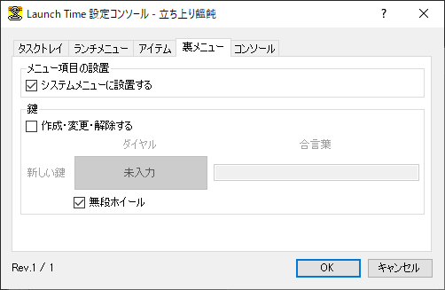裏メニュー