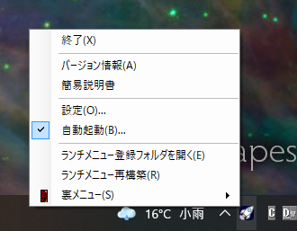 システムメニュー